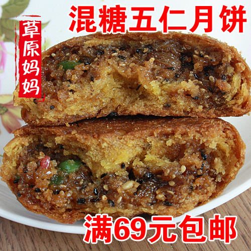 呼和浩特市马林月饼 胡麻油混糖五仁月饼 呼市清真老式月饼在类目 零食/坚果/特产, 糕点/点心, 月饼中 - 来自Buy2taobao.com提供专业的淘宝代购服务
