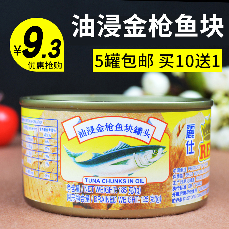 5罐包邮】寿司食材rex丽仕油浸金枪鱼罐头块状寿司材料 宝宝喜爱|msdalam kategori daging perikanan/Buah-buahan segar dan sayur-sayuran/dimasak, makanan laut/produk akuatik/produk, produk ikan, ikan dalam tin - dari Buy2taobao.com untuk memberikan perkhidmatan ejen Taobao profesional membeli