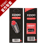 zippo火石+棉芯正版zppo男士，煤油打火机专用打火石，含6颗