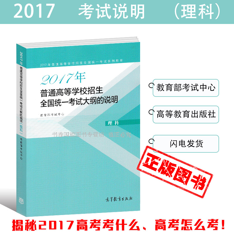 2017金考卷45套理综甲卷丙卷全国2卷3卷 高考