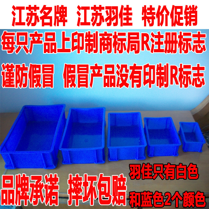 零件盒周转箱物料盒螺丝盒配件箱塑料盒食品箱五金工具盒蓝色箱子在类目 五金/工具, 手动工具, 工具包/箱/车, 零件盒中 - 来自Buy2taobao.com提供专业的淘宝代购服务