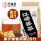 上下架计划:艺福堂花草茶 姜茶 红糖姜茶 生姜红糖茶 速溶袋泡茶 买2送1 包邮