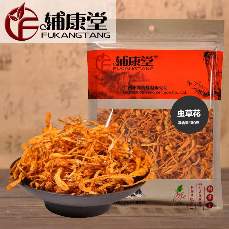 辅康堂 正品特级虫草花 孢子头金虫草 北虫草 蛹虫草批发 包邮