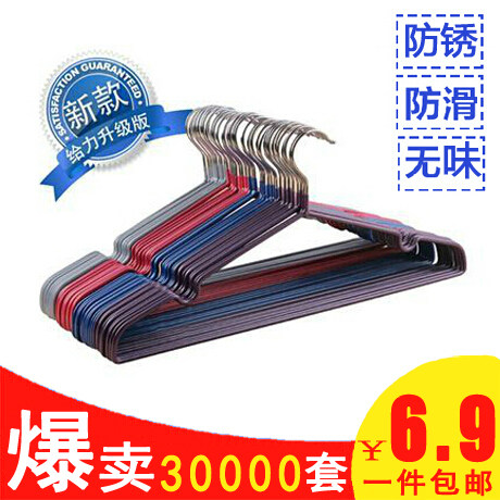 纳米防滑不锈钢浸塑衣架晾衣服挂撑加固衣架加粗10个装包邮