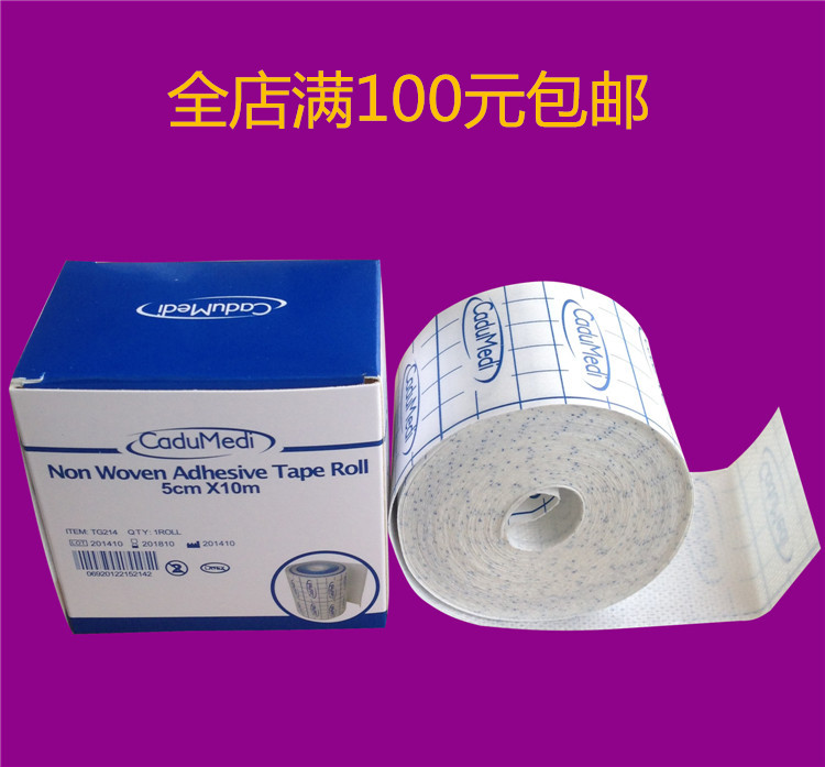 Cadumedi Medical plaster Non-woven fabric ventilation Plaster stickers autohesion Three Fu Belly button 5CM*10Min the Outdoor/Mountaineer/Camping/Travel Goods , Protect/Life-saving equipment , Emergency Care category - from Buy2taobao.com to provide professional Taobao agent buy service