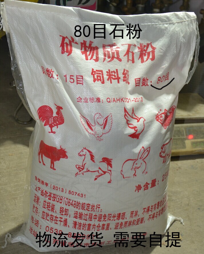 畜禽養殖石粉飼料級碳酸鈣/貝殼蛋白粉/鈣粉//可代替骨粉/25公斤在類目 畜牧/養殖物資, 飼料, 飼料添加劑中 - 來自Buy2taobao.com提供專業的淘寶代購服務