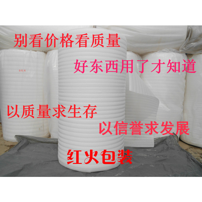 全新料珍珠棉 包装材料 泡沫纸 防震膜 包装棉3mm厚,宽1.1米30元|msdalam kategori peralatan pejabat/Supplies/Perkhidmatan yang berkaitan, Packaging Equipment/Tanda-tanda dan bekalan, gelembung filem - dari Buy2taobao.com untuk memberikan perkhidmatan ejen Taobao profesional membeli