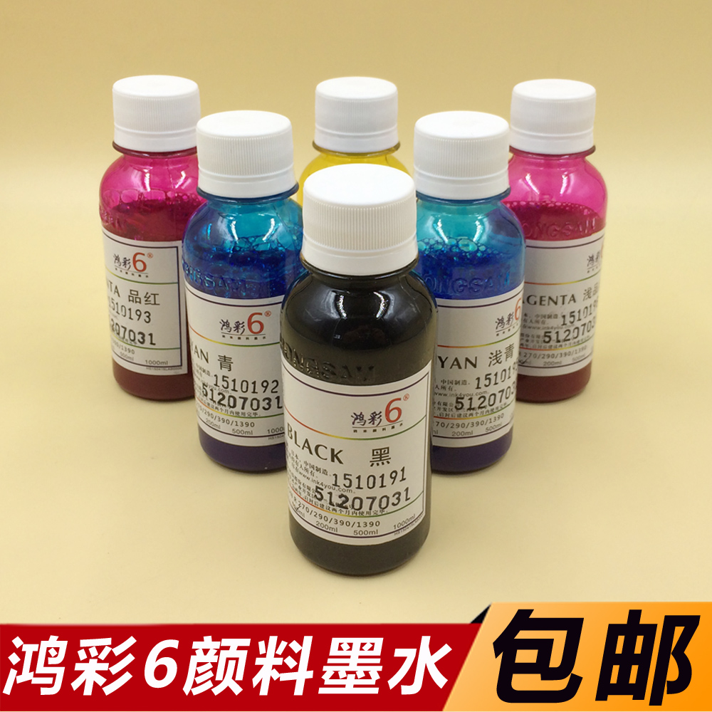 鸿彩6颜料墨水1390R270R290T50R330专用防水防褪色 包邮|ruв категории офисное оборудование/расходные материалы/соответствующие услуги, чернила - от Buy2taobao.com для оказания профессиональной услуги покупки агента Taobao