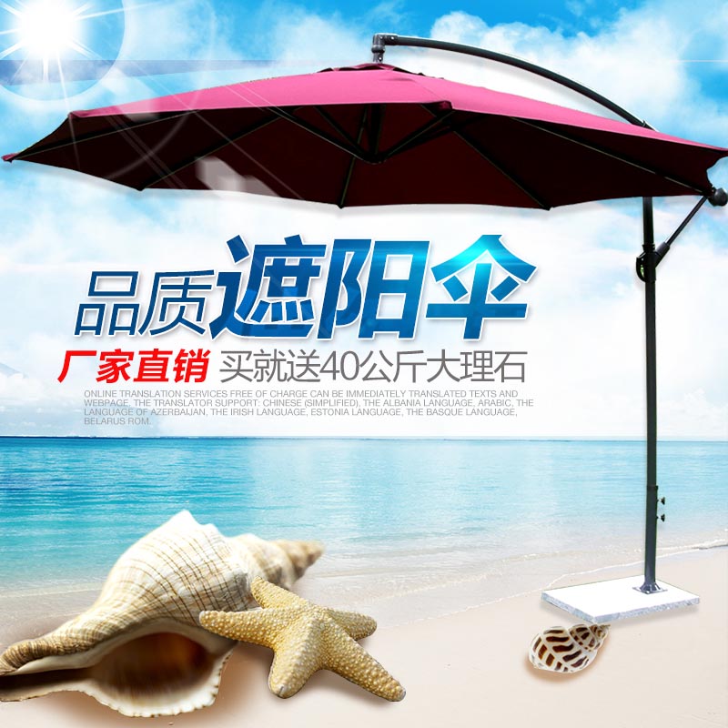 休閑遮陽防紫外線8骨香蕉傘雨傘 戶外傘庭院傘花園傘沙灘傘太陽傘在類目 住宅傢俱, 戶外/庭院傢俱, 傘具, 遮陽傘中 - 來自Buy2taobao.com提供專業的淘寶代購服務