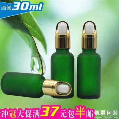 标题优化:精油瓶玻璃 30ml 精油瓶 滴管 精油瓶批发 高品质精油瓶子 项链