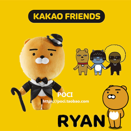 韩国代购正品 卡考kakao friends时装公仔 ryan狮子屁桃鸭子 玩具