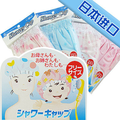 Japan Imported thickening waterproof Shower cap adult take a shower lovely Female models Elastic Adjustable children nursing currencyin the Family/Personal Cleaning Tools , Personal care cleaning appliances , Shower cap category - from Buy2taobao.com to provide professional Taobao agent buy service
