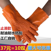 磨砂止滑耐酸碱浸塑防水劳保，手套