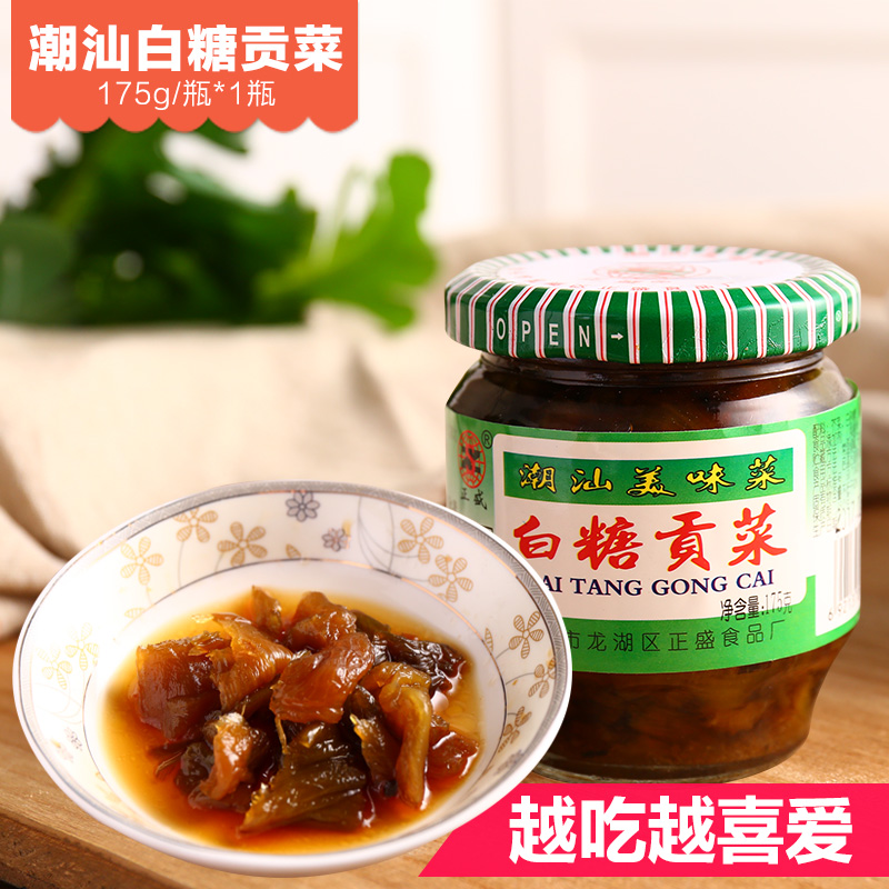 潮汕白糖貢菜175g 腌制芥菜 正宗開胃鹹菜特産下飯醬菜滿3瓶包郵在類目 水產肉類/新鮮蔬果/熟食, 醃製蔬菜/泡菜/醬菜/脫水蔬菜, 醬菜中 - 來自Buy2taobao.com提供專業的淘寶代購服務