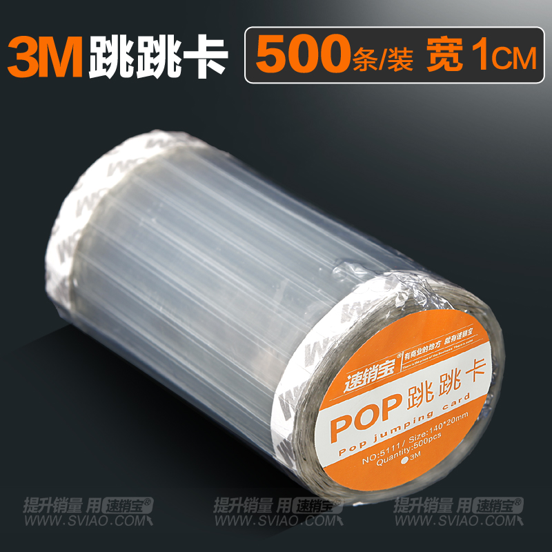 1*14 Speed Ali PET/PVC transparent Promotion Jumping card Spring 1cm/500 strip 3M Bagin the Electronic Dictionary/Electronic paper book/Stationery , The paper book , POP Advertising paper/Explosion Post category - from Buy2taobao.com to provide professional Taobao agent buy service