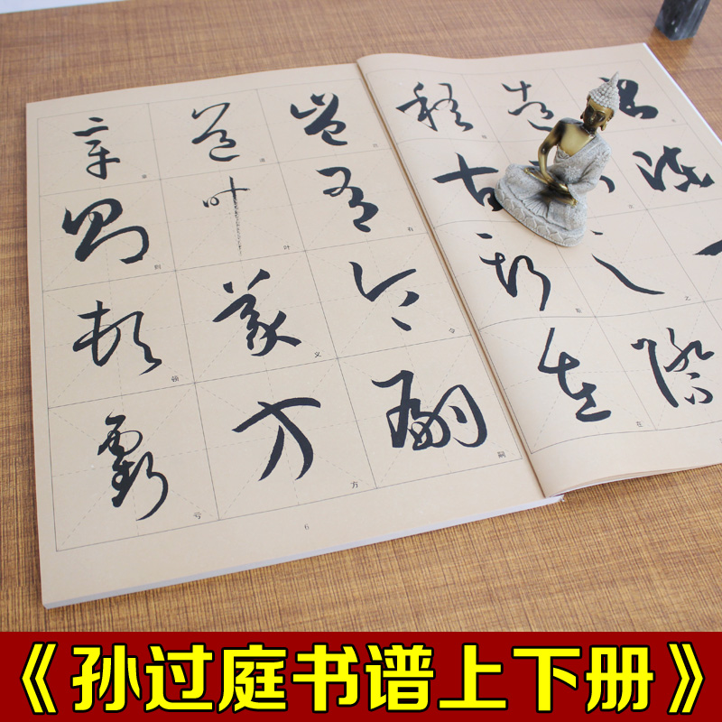正版毛笔书法字帖 行书草书孙过庭书谱上下全册 原帖拓碑放大|msdalam kategori Kamus elektronik/buku kertas elektronik/alat tulis, bekalan sekolah setiap hari, jawatan Calligraphy/papan kaligrafi - dari Buy2taobao.com untuk memberikan perkhidmatan ejen Taobao profesional membeli