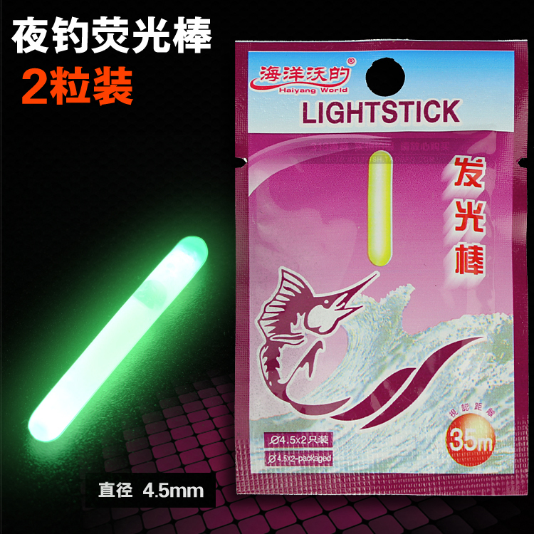 夜钓专用荧光棒/发光棒 大号4.5mm夜光棒 多用途 可亮24小时2支装|msdalam kategori luar/Mountaineer/Camping/Aksesori perjalanan, peralatan memancing, Lain-lain bekalan Memancing - dari Buy2taobao.com untuk memberikan perkhidmatan ejen Taobao profesional membeli