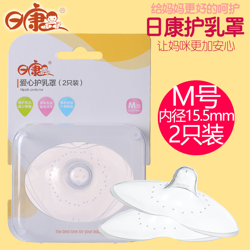 日康M号乳头罩假乳奶头贴哺乳保护器护奶喂奶辅助超薄乳盾3610|msdalam kategori Bekalan Ibu / Ibu / Pemakanan, Pranatal dan bekalan ibu selepas bersalin, perisai puting - dari Buy2taobao.com untuk memberikan perkhidmatan ejen Taobao profesional membeli