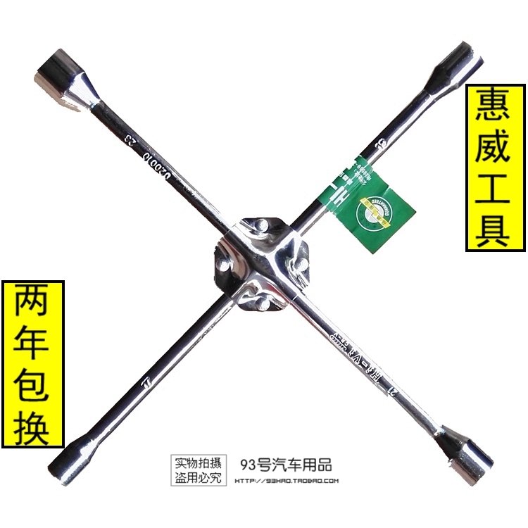 汽车轮胎扳手 省力加固型十字轮胎套筒扳手 拆换轮胎螺丝维修工具|msdalam kategori perkakasan/alat, Alat-alat tangan, Wrench, pemegang Cross soket sepana - dari Buy2taobao.com untuk memberikan perkhidmatan ejen Taobao profesional membeli