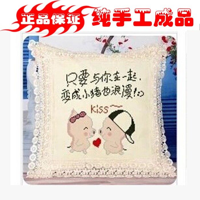 特价纯手工十字绣欧式抱枕成品 浪漫小猪只要和你在一起 现货包邮|ruв категории домашний ткань, вышивка крестом и инструментов, принадлежностей, вышивка крестом готовой продукции - от Buy2taobao.com для оказания профессиональной услуги покупки агента Taobao