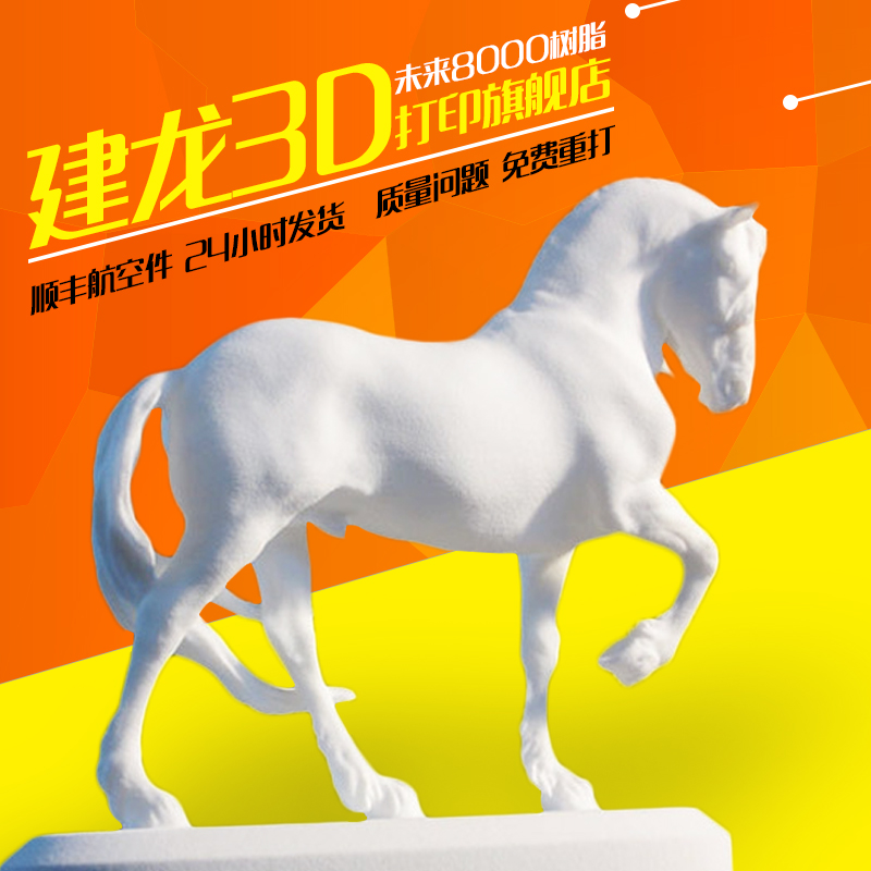 3d打印模型定制服务产品高精度手板手办制作打样工业级金属喷漆在类目 个性定制/设计服务/DIY, 饰品定制, 其它饰品定制中 - 来自Buy2taobao.com提供专业的淘宝代购服务
