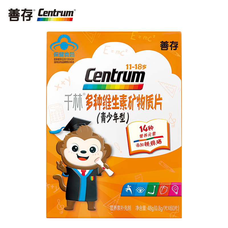 【儿童】CENTRUM/善存 千林R多种维生素矿物质片(青少年型)在类目 保健食品/膳食营养补充食品, 保健食品中 - 来自Buy2taobao.com提供专业的淘宝代购服务
