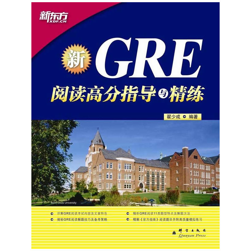 GRE阅读高分指导与精练(GRE阅读高分必备!)——新东方大愚英语学习丛书在类目 书籍/杂志/报纸, 考试/教材/论文, 外语考试, 研究生报考/GRE中 - 来自Buy2taobao.com提供专业的淘宝代购服务