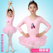 儿童女孩舞蹈服装练功服女童长袖芭蕾裙幼儿春夏季纱裙蓬蓬裙粉色
