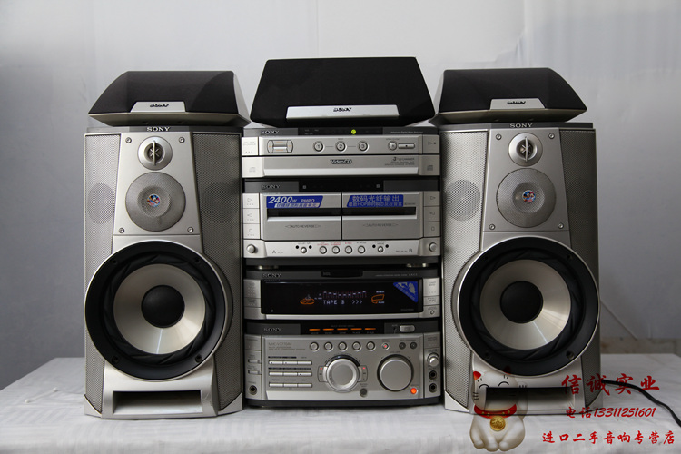 sony old music system
