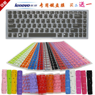 联想14寸B450 B465C G465C N480 N485 G470E笔记本键盘保护贴膜
