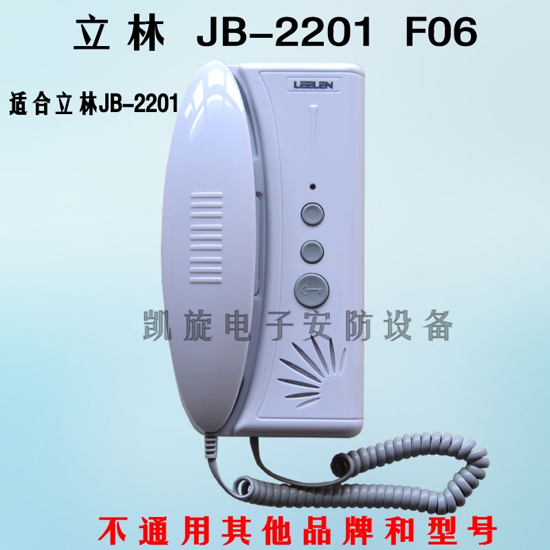 LEELEN立林直通4线JB-2201 对讲门铃 电话机 开锁 JB-2201门铃|ruв категории электронный/электрик, интеллектуальные системы, Создание интеллектуальных систем, интерком оборудования - от Buy2taobao.com для оказания профессиональной услуги покупки агента Taobao