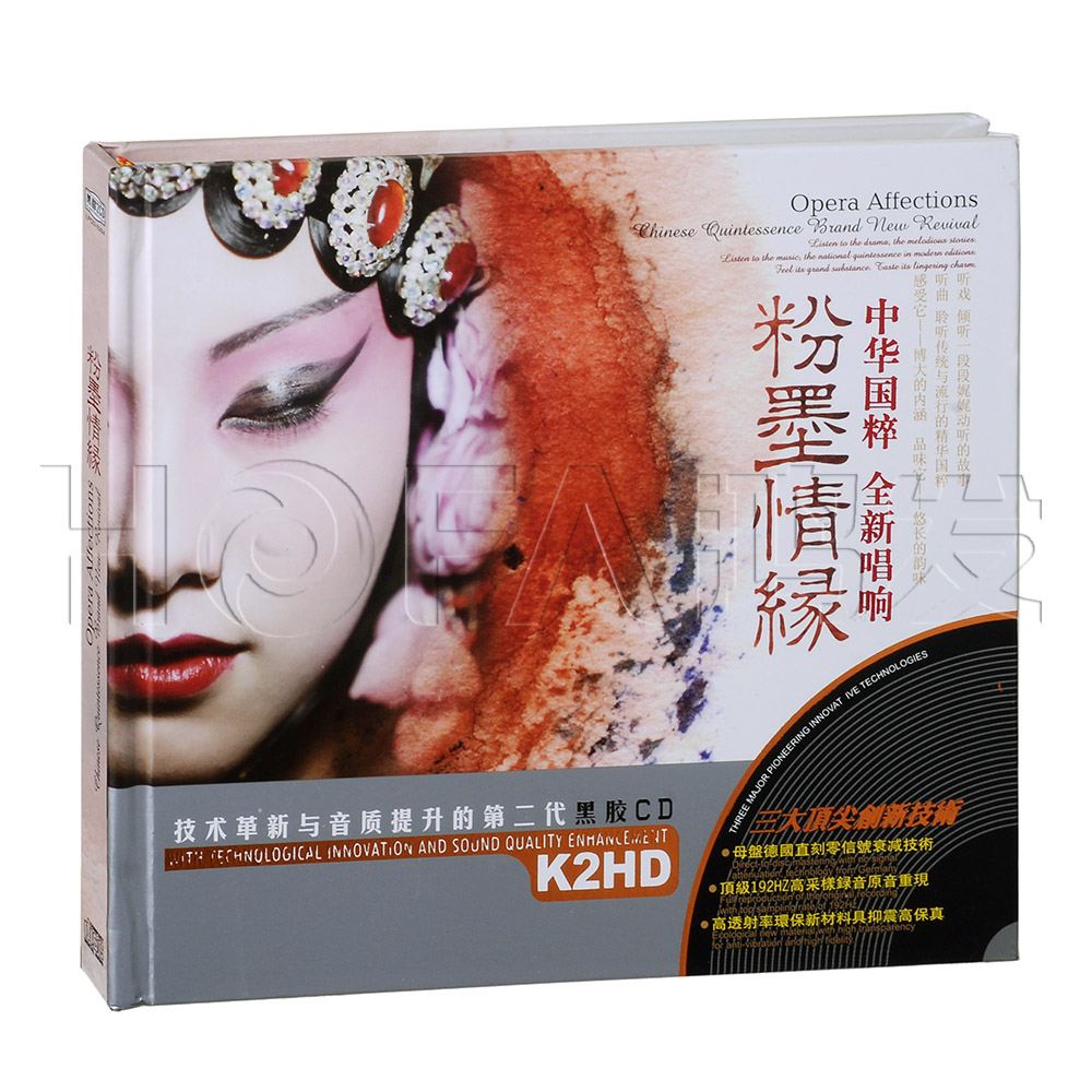 星文正版 黑胶K2HD 中国戏曲·粉墨情缘(2CD)汽车车载cd音乐唱片