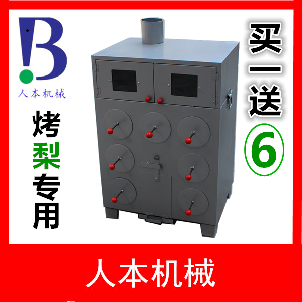 Sydney rock candy Increase 7 Sweet potato machine Dedicated Baked sweet potato stove Sweet potato Sugar cane Corn Potato Bakein the Kitchen Appliances , Commercial electric kitchen , Commercial oven/Oven category - from Buy2taobao.com to provide professional Taobao agent buy service