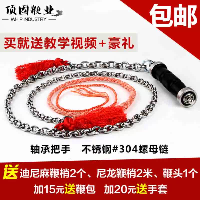 Stainless steel bearing handle Nut whip Kirin whip Whip Whiplash Fitness whip Dini Whip head Whip Ropein the Sports/Yoga/Fitness/Fans supplies , Taekwondo/Wushu/Fight , Whip category - from Buy2taobao.com to provide professional Taobao agent buy service