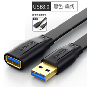 山泽USB3.0延长线 公对母高速数据扁线 AP-306/318 0.5/1.5/2/3米
