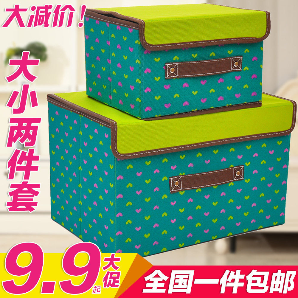 两件套衣服收纳箱大号有盖内衣整理袋玩具收纳盒化妆品储物箱包邮