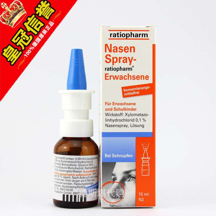 Germany ratiopharm Available relieve Stuffy nose Spray Bitongshui Nasal After 6 years of spray 10mlin the Diapers/Care/Feeding/Push lathe , Other baby supplies category - from Buy2taobao.com to provide professional Taobao agent buy service