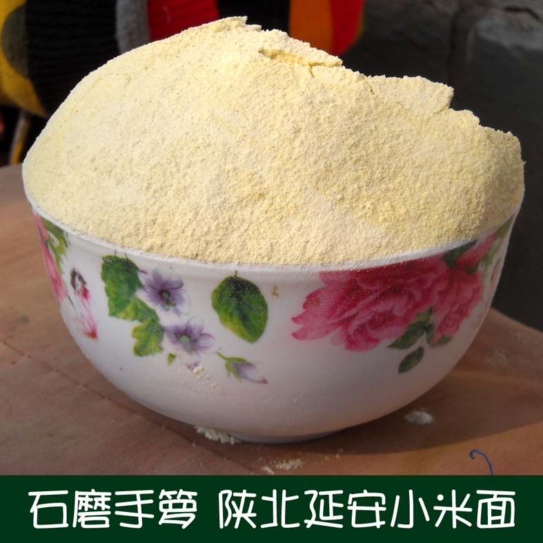 延安小米粉500g石磨小米面粉宝宝婴儿米粉成人老人米粉|ruв категории зерно риса/север и Юг сухих грузов/приправы, метров/муки/зерновые, муки/съедобные порошок - от Buy2taobao.com для оказания профессиональной услуги покупки агента Taobao
