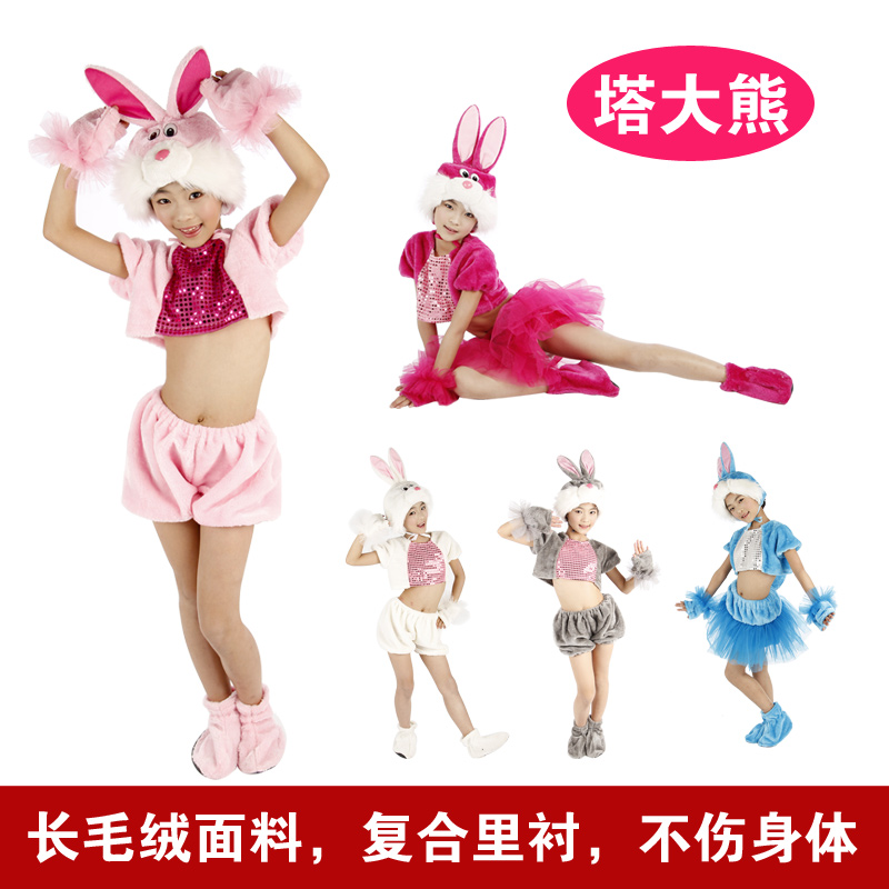 塔大熊儿童成人动物演出服装小兔子圣诞节舞台演出服舞蹈服