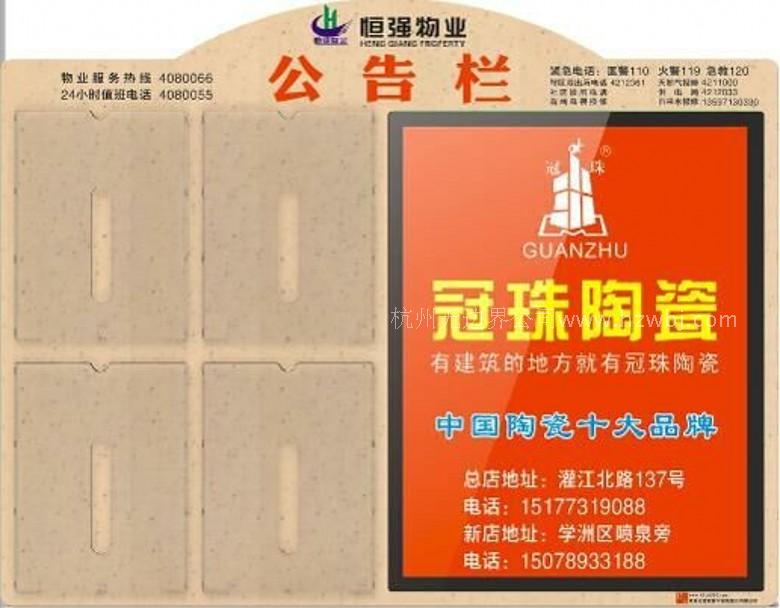 小区公告栏 小区海报栏 物业宣传栏 物业信息公示栏 单元口信息栏|msdalam kategori Perniagaan/perabot pejabat, City Furniture, kemudahan maklumat perkhidmatan, papan iklan - dari Buy2taobao.com untuk memberikan perkhidmatan ejen Taobao profesional membeli