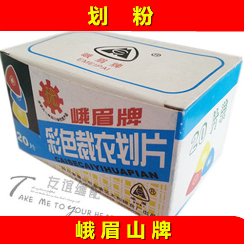 峨嵋山牌优质彩色划衣粉、三角划粉、彩色画粉 DIY辅料(20片装)|ruв категории домашний ткань, швейная diy материалов, инструментов и готовой продукции, мелованной - от Buy2taobao.com для оказания профессиональной услуги покупки агента Taobao