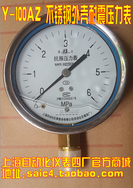 Shanghai Automatic instrument Four factory Pressure gauge Y-100AZ YN-100 YTN-100in the Hardware/Tool , Instrumentation , Pressure gauge category - from Buy2taobao.com to provide professional Taobao agent buy service
