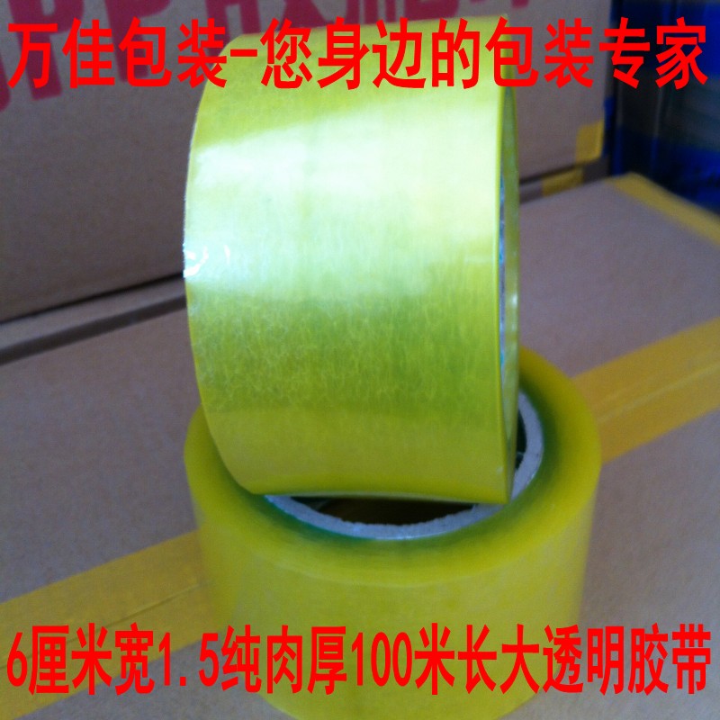 透明胶带宽胶布淘宝快递封箱胶带物流打包封口胶纸全国可包快递在类目 个性定制/设计服务/DIY, 包装用品定制, 包装胶带/不干胶/标签中 - 来自Buy2taobao.com提供专业的淘宝代购服务