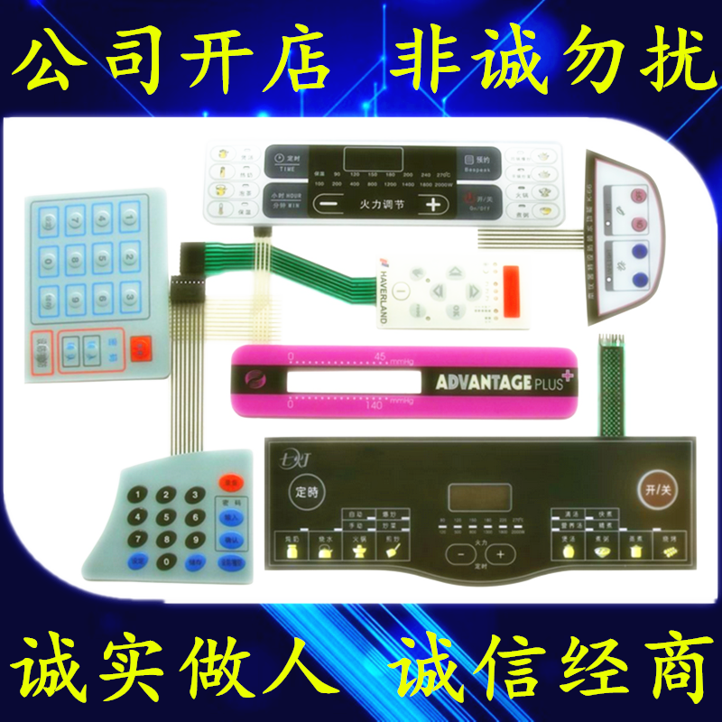 PVC标签不干胶面膜贴标牌 定做加工仪器仪表按键贴膜薄膜开关面板在类目 3C数码配件, 电子元器件市场, 电子元件, PCB电路板/印刷线路板中 - 来自Buy2taobao.com提供专业的淘宝代购服务