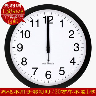 日月包邮12英寸智能电波表电波表光波钟欧式