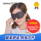 上下架计划:意构舒适睡觉眼罩3D透气睡眠眼罩遮光护眼罩可爱 男女缓解眼疲劳
