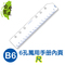 上下架计划:珠友 BC-83210 B6 6孔滑動夾萬用手冊/手帳/配件-尺