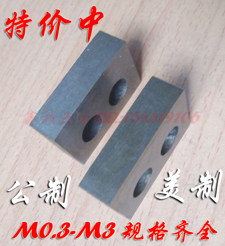 批发公制搓丝板M0.3M0.4M0.5M0.6M0.7M0.8M0.9M1搓牙板螺丝搓纹板在类目 五金/工具, 刃具, 其他刃具中 - 来自Buy2taobao.com提供专业的淘宝代购服务