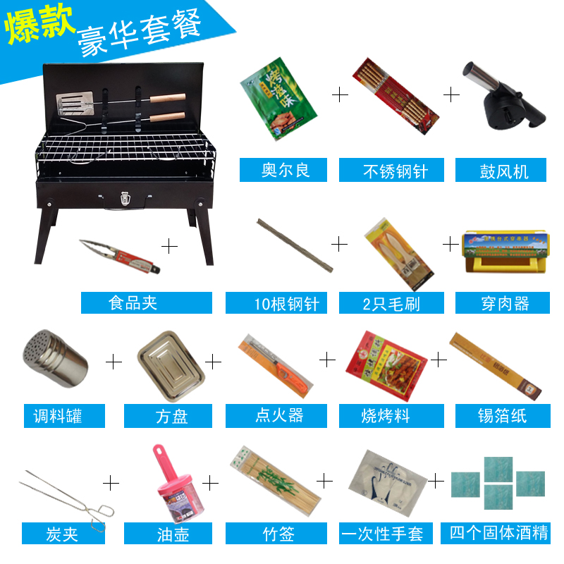 户外烧烤炉 折叠式烧烤架 野炊自助烧烤炉烧烤箱 手提式烤炉包邮在类目 户外/登山/野营/旅行用品, 炉具/餐具/野餐烧烤用品, 烧烤炉/烤架中 - 来自Buy2taobao.com提供专业的淘宝代购服务