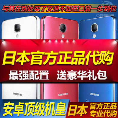上下架计划:SAMSUNG/三星 Galaxy S4 Mini 盖世 联通4G SC-02F 三星 Galaxy J